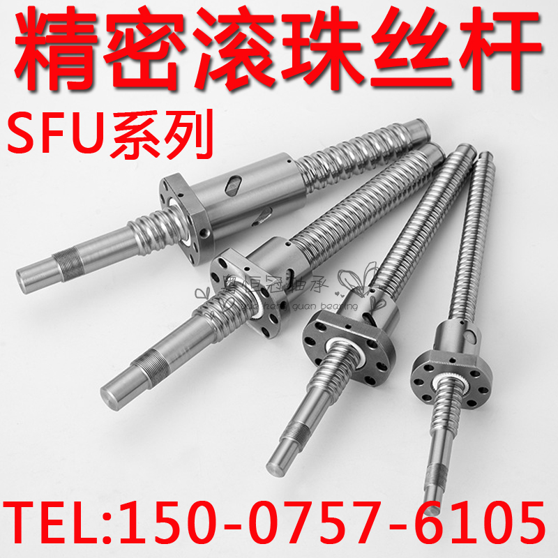 左旋丝杆SFUL1605.2005.2505.2510.3205.3210.4010滚珠丝杠螺母