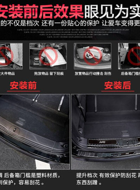 Jee大指挥官后备箱防护板后杠门槛条改装尾门踏板装饰