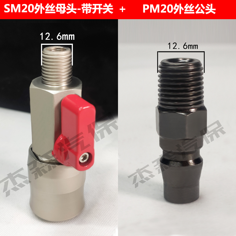 小风炮气管快速接头带开关门C式气动自锁快插氧气管气泵公母头