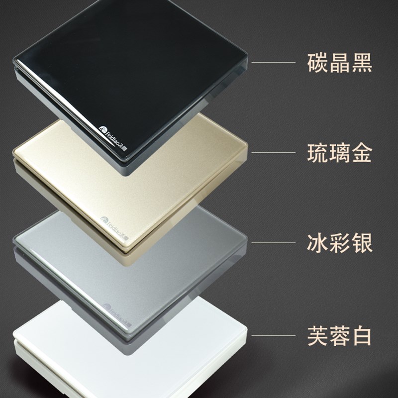 飞雕8型钢化玻璃关插座面板格爵玉冰彩银暗装家用装修5孔1