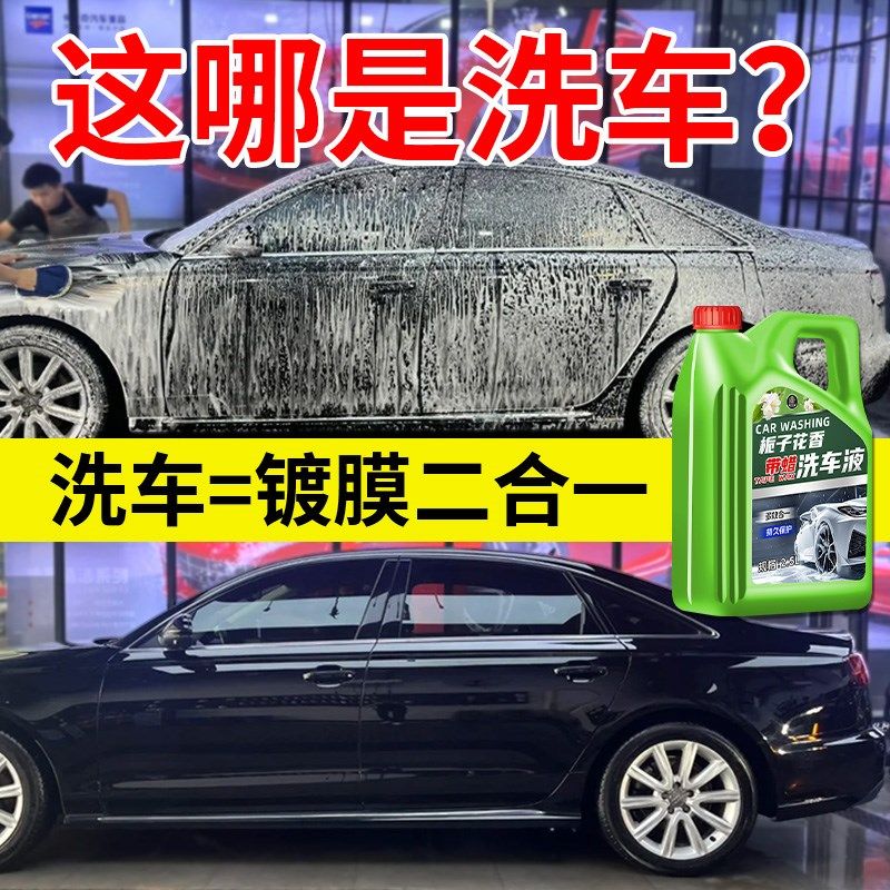 洗车液水蜡泡沫汽车黑白车免擦拭轮胎强力去污上光洗剂#,汽车用品/电子/清洗/改装,车用清洗/除蜡/除胶剂,淘宝优惠券,粉丝福利购,淘宝优惠卷