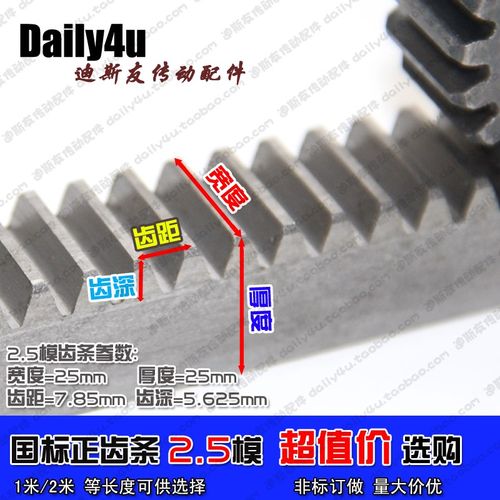 直齿条 模正齿条 米2米 选购齿轮搭配使用 传动