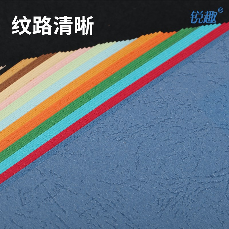 皮纹纸230g克单面凹凸双面皮纹纸封面纸纹路手工DIY卡纸42*29.7cm