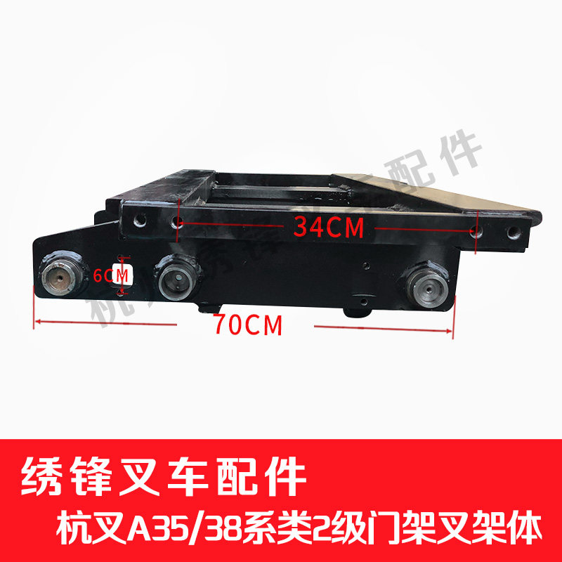 叉车货叉架 杭州叉车5系类两节门架挂货叉框架龙门架叉架体