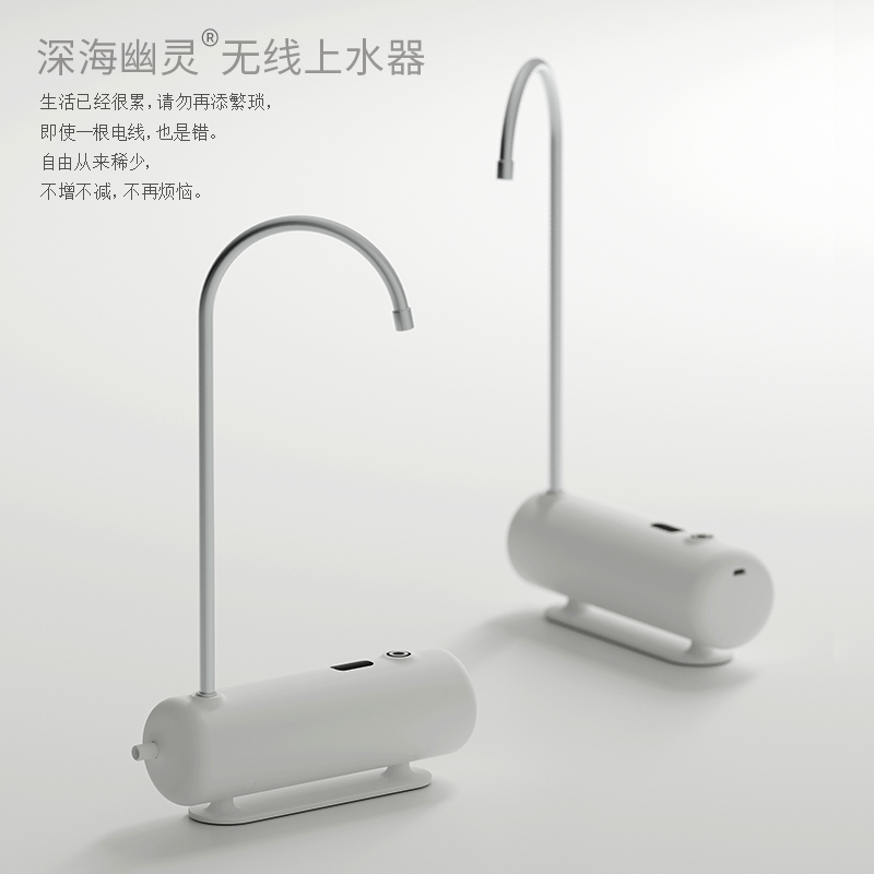 茶大师深海幽灵096充电式电动抽水器 桶装水无线自动上水器压水泵