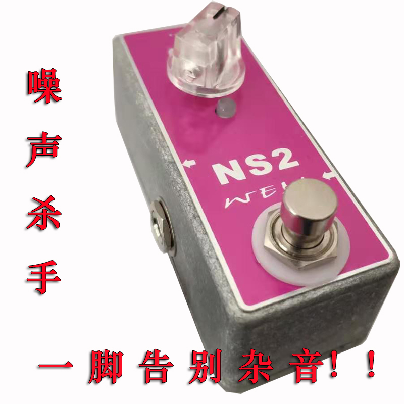 噪声杀手电吉他降噪单块效果器噪音门效果器消除烦人的滋滋声