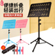 玄鹤乐谱架便携式 升降曲谱架吉他小提琴古筝二胡谱台