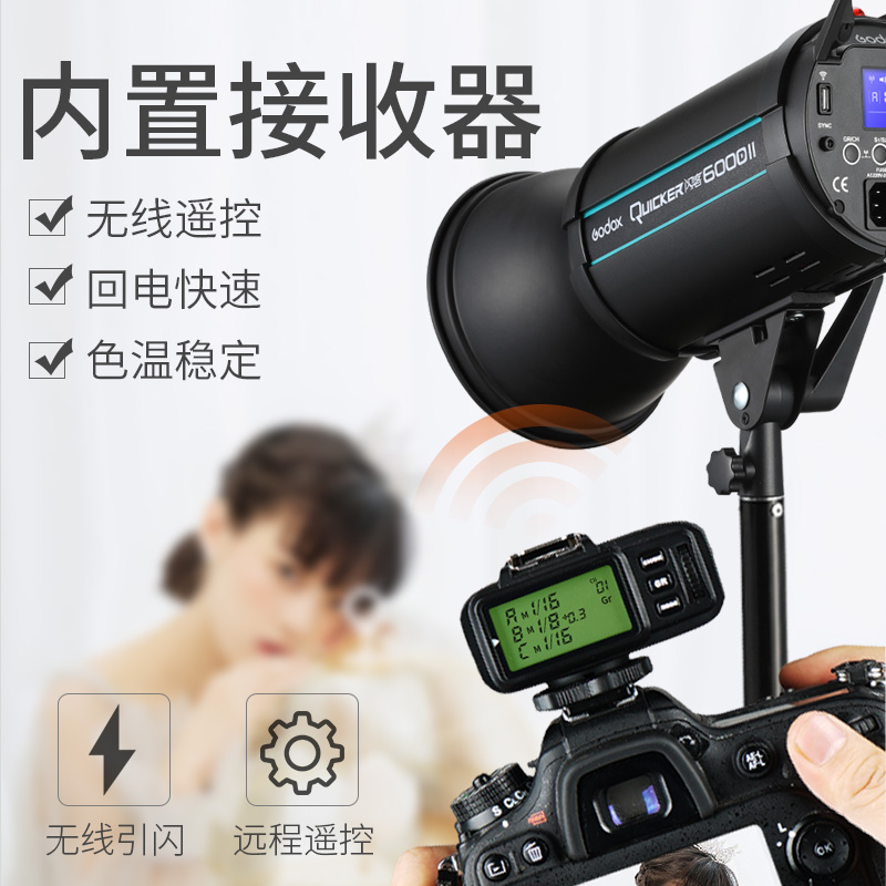 神牛闪客600DII二代摄影灯影室闪光灯影棚补光灯人像静物拍摄补光