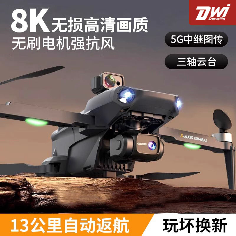 GP高端无人机专业航拍高清智能云台电动儿童遥控飞机