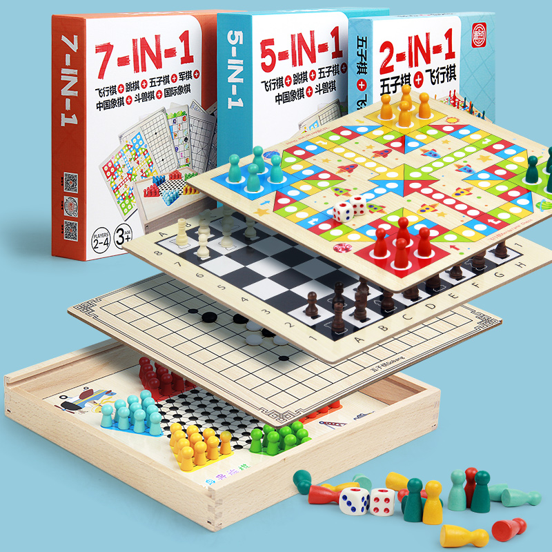 飞行棋跳棋五子棋二合一多功能棋盘多合一儿童小学生棋类益智玩具
