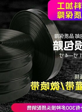 微喷带喷灌带农用滴管滴灌带自动微喷雾化设备水管寸 英寸