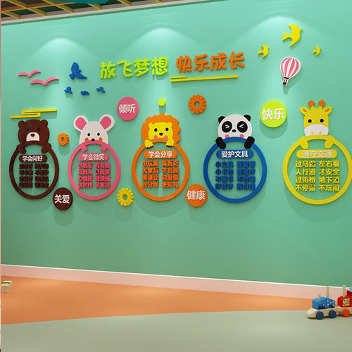 幼儿园墙面装饰环创楼梯过道文化题背景墙成品走廊贴画环境材料