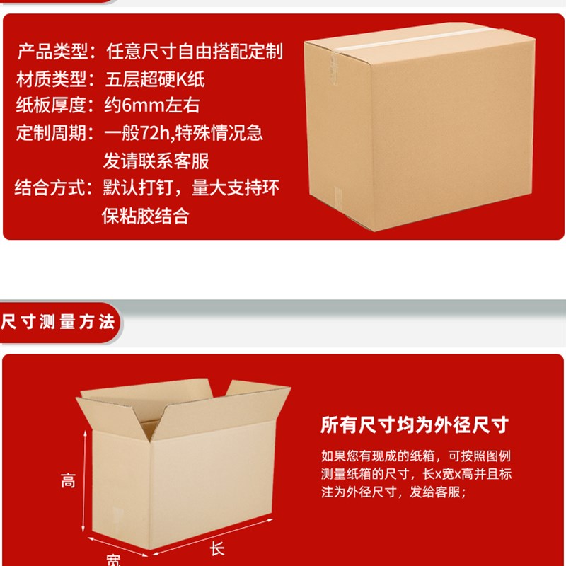 超硬加厚快递打包纸箱定制大小批量包装纸盒子礼品盒印刷