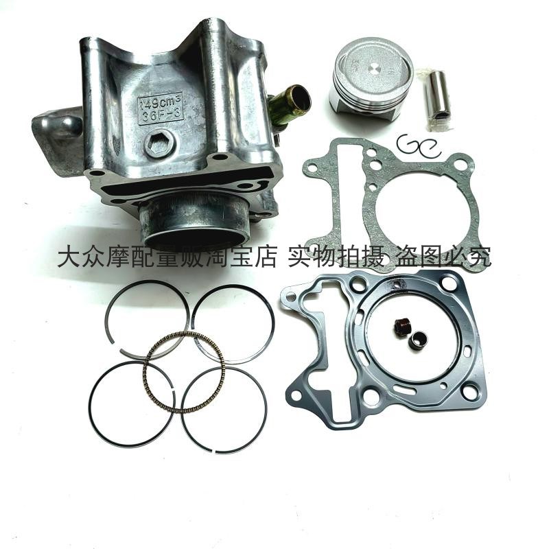 天鹰TS150NMAX-T国四电喷水冷踏板摩托车TY150T-14D套缸筒活塞环