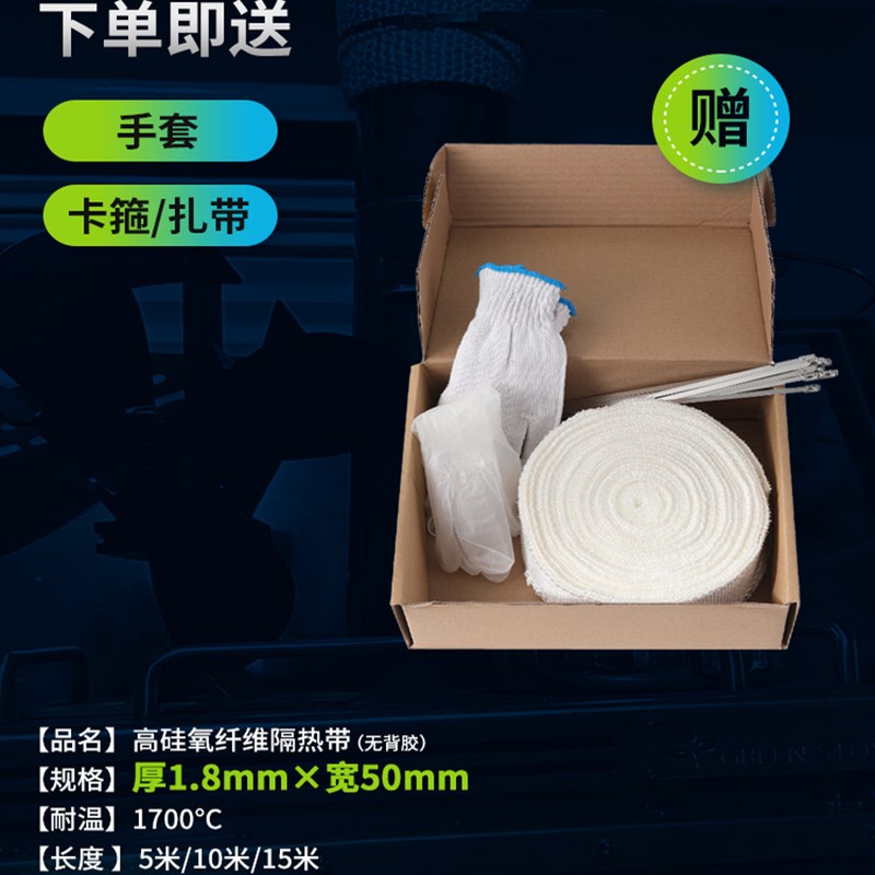 烟囱隔热棉柴暖排气管防烫蒸汽管道壁炉锅炉热水器保温材料缠绕带