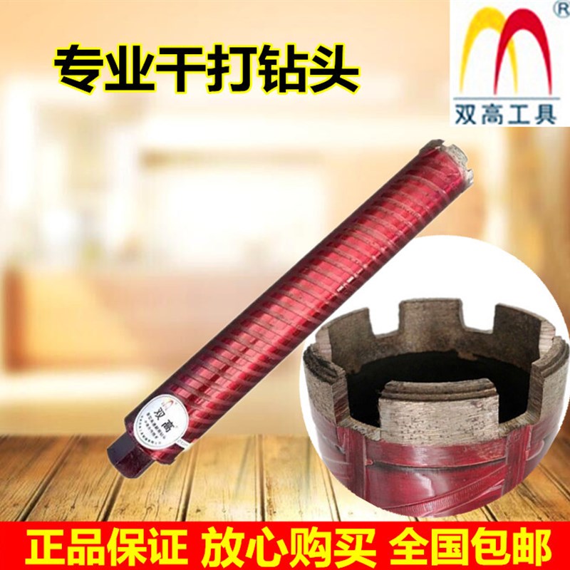 高工业级金刚石钢筋混泥土开孔器干打水钻头空调孔油烟机钻头