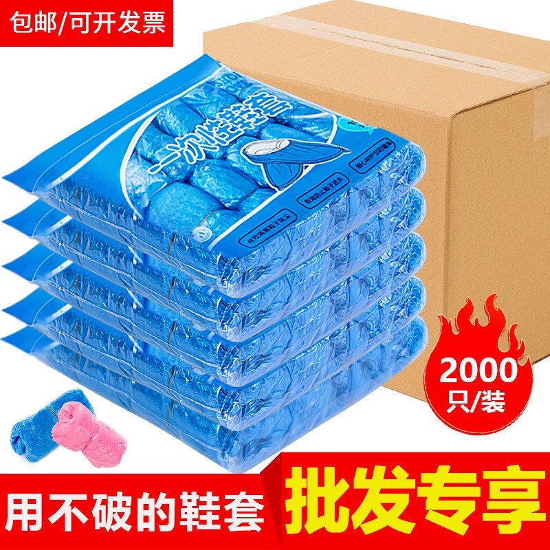 整箱一次性鞋加厚塑料室内防滑家用耐磨实验室医院脚