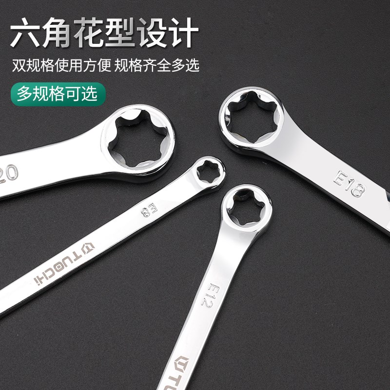 E型扳手双头六花形扳手e型眼镜星型梅花扳手E6E8E10汽修工具组套