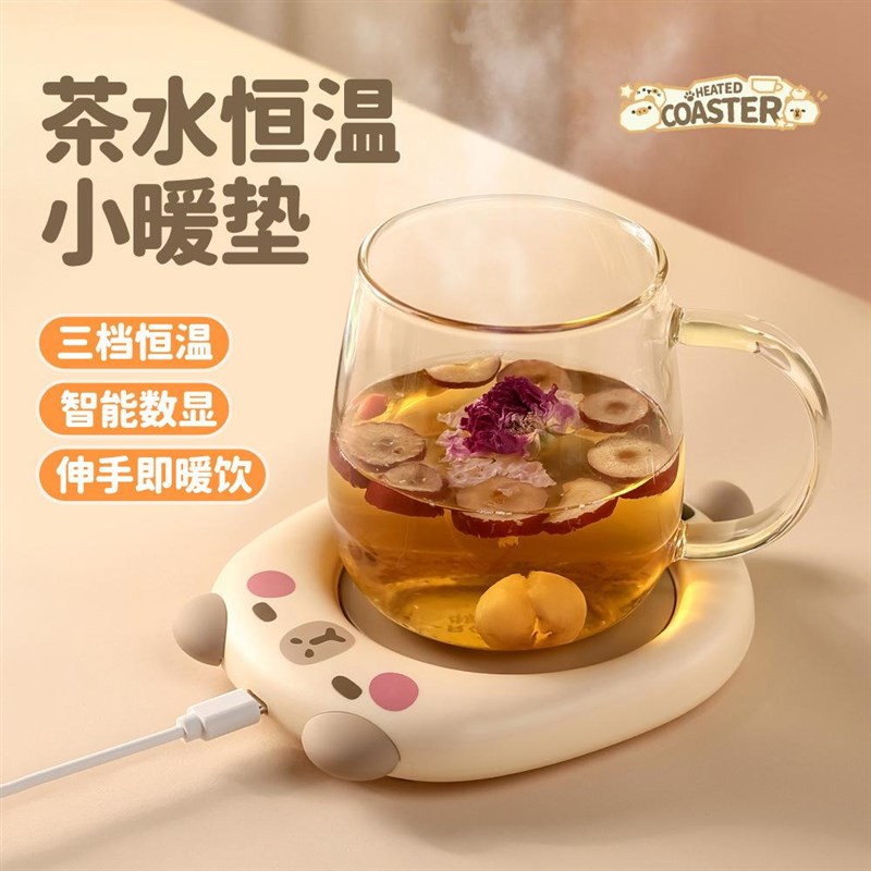 卡通熊猫暖杯垫三档调节智能恒温保温电热底座暖暖杯礼品三