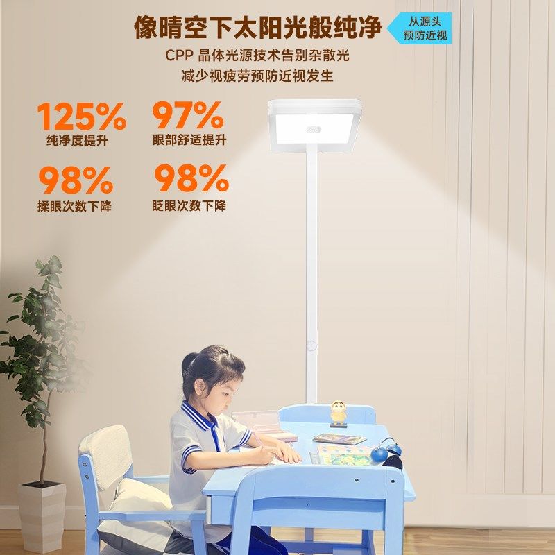中晶光医晶体纯净光落地灯防近视学习大路灯全光谱儿童护眼灯,家装灯饰光源,落地护眼灯,淘宝优惠券,粉丝福利购,淘宝优惠卷