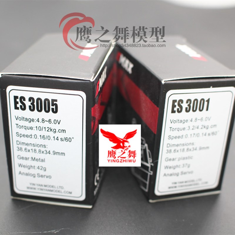 银燕 ES3001 塑料齿轮 ES3005 金属齿轮舵机 大扭力舵机 37g 2g