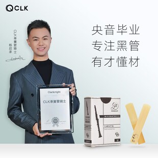 阿根廷冈萨雷斯ONZLZ单簧管哨片降黑管D银盒灰盒片装