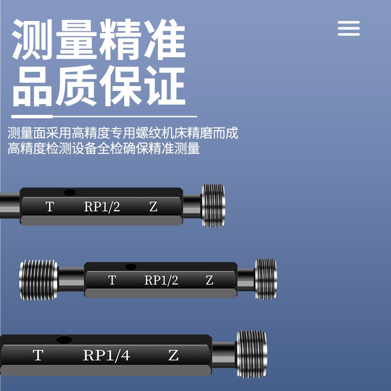 RP直管螺纹环规 管螺纹塞规通止规校准1寸2寸1/8 1/ /8 1/2 /