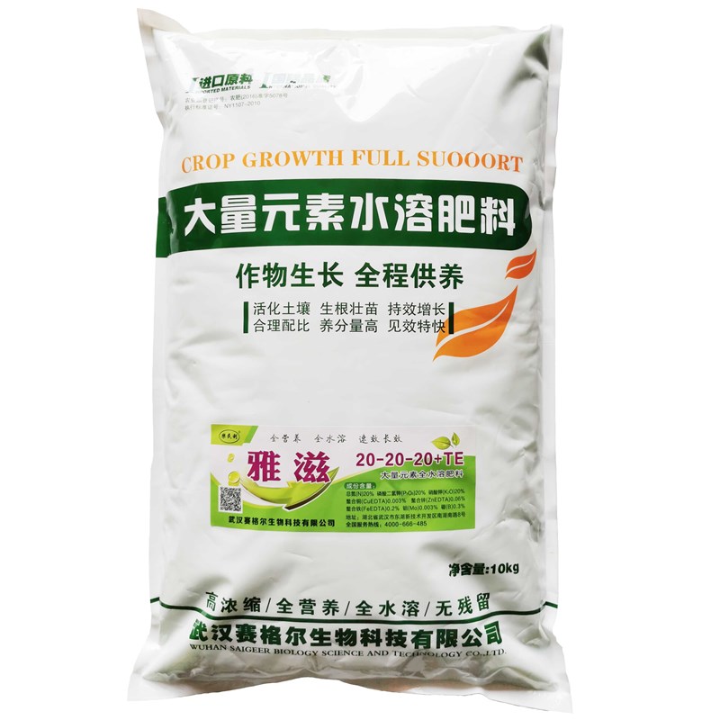大量元素水溶肥冲施肥平衡高磷高氮高钾膨果上色草莓果树花卉通用