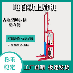 电自动上肩机粮食扛包机抗袋子搭肩机化肥发肩机货物提升机小型