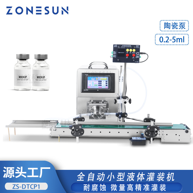 ZONESUN单头陶瓷泵小型传送带电动灌装机 盐酸试剂溶液自动灌装线