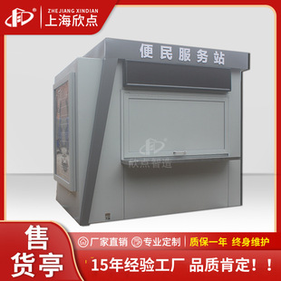 小卖部奶茶店商业街 箱售货亭户外小吃店 服务区移动商铺 移动集装