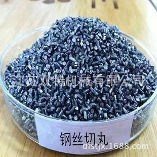 厂价直销 钢丝切丸 江苏钢丝切丸 除锈钢丝切丸 清砂钢丝切丸