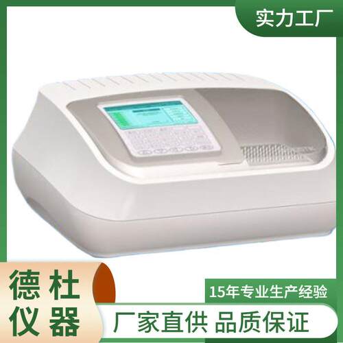 供应三聚氰胺检测仪GDYQ-1300S（8通道）