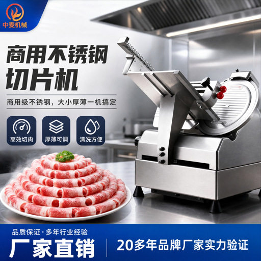 火锅肉片全自动切片机涮肉馆肥牛肥羊五花肉切卷机冻肉熟肉刨肉机