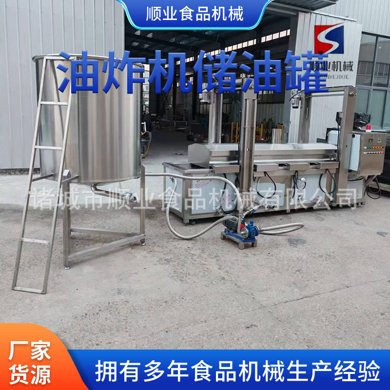 油炸设备大桶装储油罐低温真空油炸机配储油罐自动油炸机储油罐
