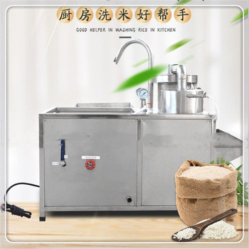 洗米机电动商用食堂作坊淘米机大型不锈钢黄豆大米清洗机旺骐直销