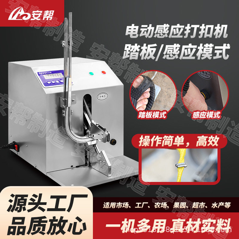 香肠打扣机U型菌袋手动超市封口机面包元宝袋扎口机火腿肠卡扣机,机械设备,其他机械设备,淘宝优惠券,粉丝福利购,淘宝优惠卷