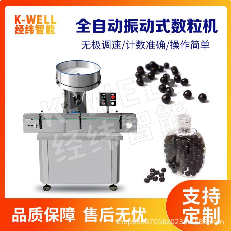 厂家 咖啡豆糖果数粒装机 纽扣盘振动盘自动计数装机