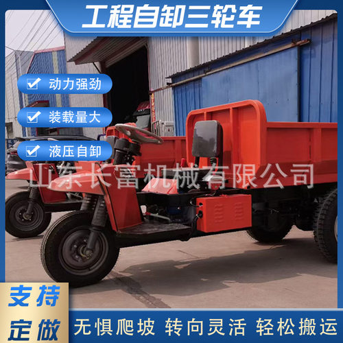 自卸货车可拉砖拉砂石柴油方斗运输建筑工地用翻斗自卸电动三轮车