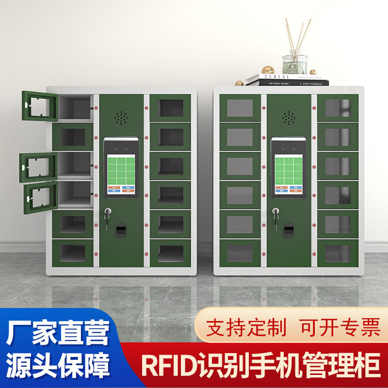 rfid智能手机管理柜12门人脸识别指纹开门在位检测手机充电柜工厂