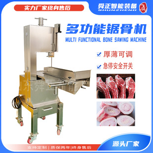 廠家定制商用不銹鋼多功能牛骨切割機排骨分段機 大型鋸骨機 新款