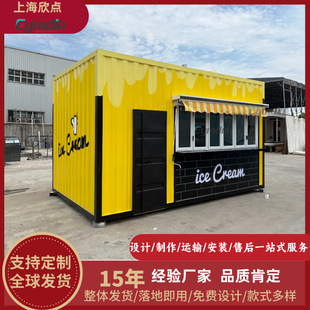 售货亭简易值班室可移动收费亭商业街集装 箱板房苹果舱餐车