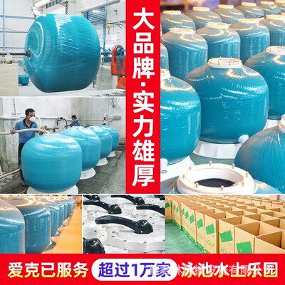游泳池过滤沙缸爱克砂缸过滤器石英砂浴池循环水系统净化清洁设备