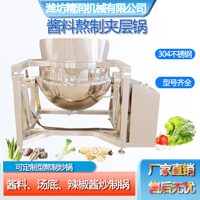 电加热大骨汤熬制夹层锅肉类卤制锅可倾斜式蒸汽熬粥卤煮锅厂家,清洗/食品/商业设备,汤炉/夹层锅/熬煮锅/漂烫锅,淘宝优惠券,粉丝福利购,淘宝优惠卷