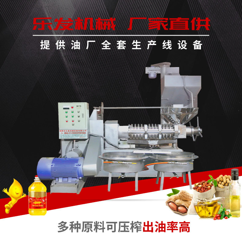 乐发螺旋榨油机商用全自动葵花籽榨油设备油坊全套大型花生榨油机