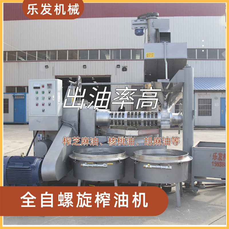 乐发榨油机商用全自动螺旋榨油机180型冷热两用食用油菜籽炸油机