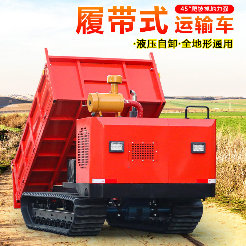 全地形自卸式爬坡王小型柴油搬运农用运输车辆