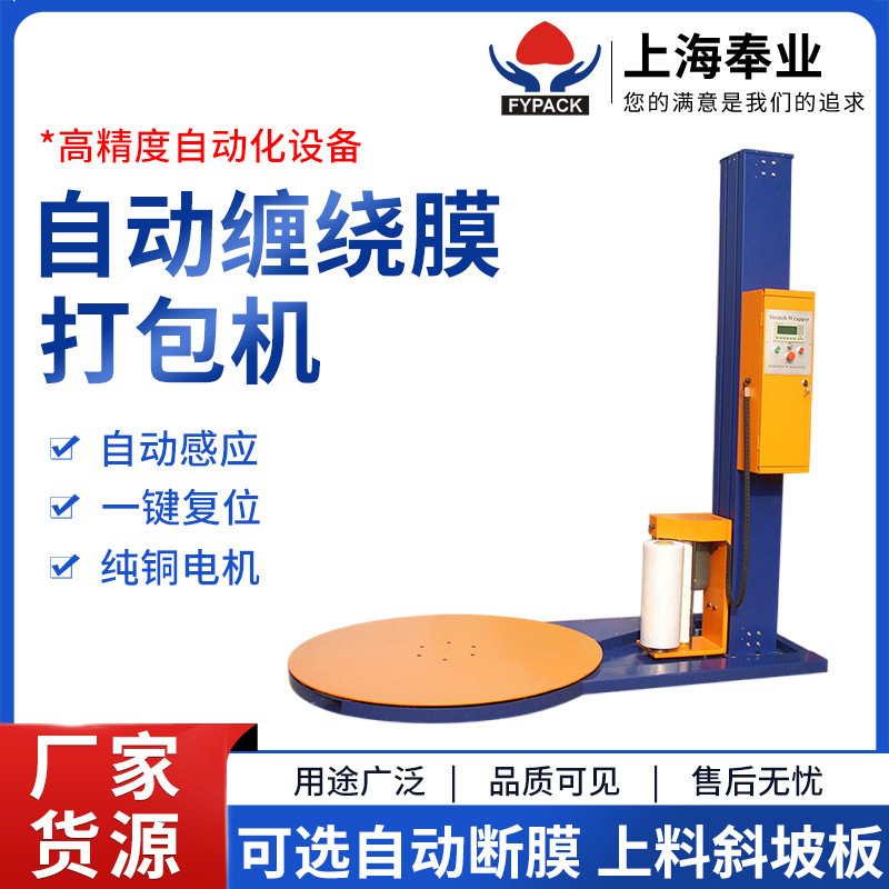 全自动智能缠绕机可定拉伸膜托盘缠绕机行李包裹自动缠绕膜打包机,机械设备,其他机械设备,淘宝优惠券,粉丝福利购,淘宝优惠卷