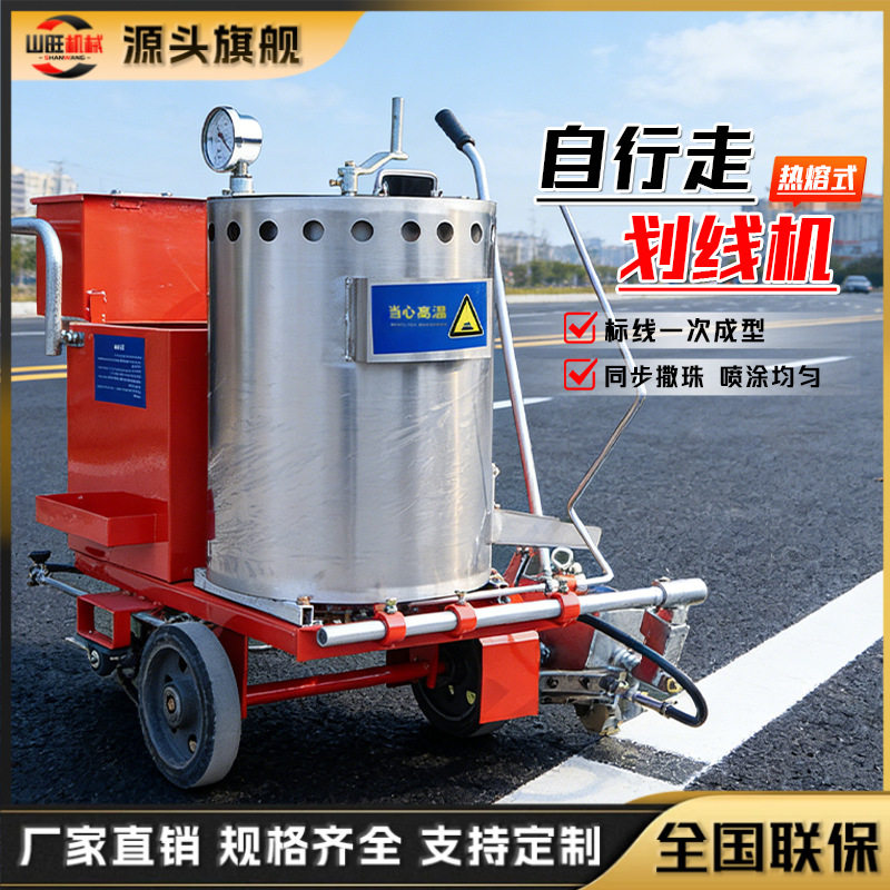 公路热熔划线机停车位道路人行道驾校手推式冷喷标线机振荡画线机