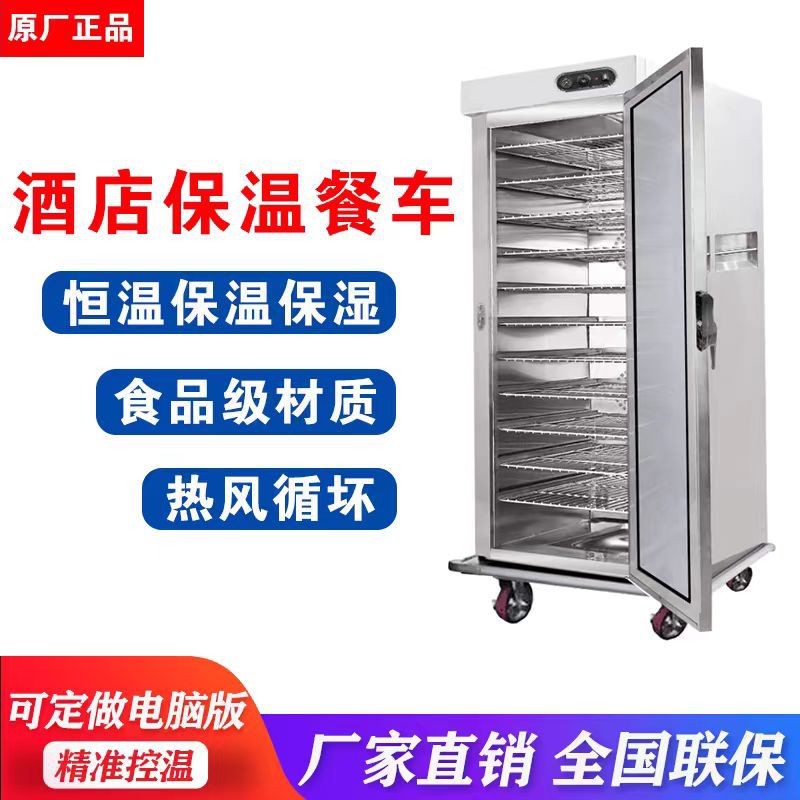 千麦商用单双门保温餐车恒温保湿医院月子中心酒店宴会保温餐车